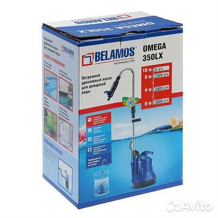 Насос дренажный Belamos Omega 350 LX