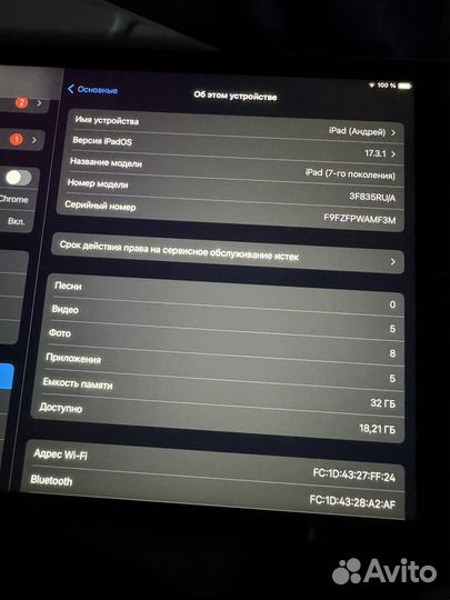 iPad 7 поколения