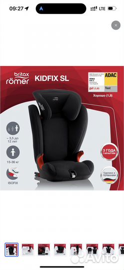 Автокресло Britax Roemer Kidfix SL гр. 2-3