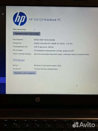 Ноутбук hp 250
