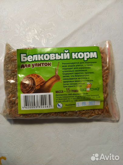 Корм для улиток