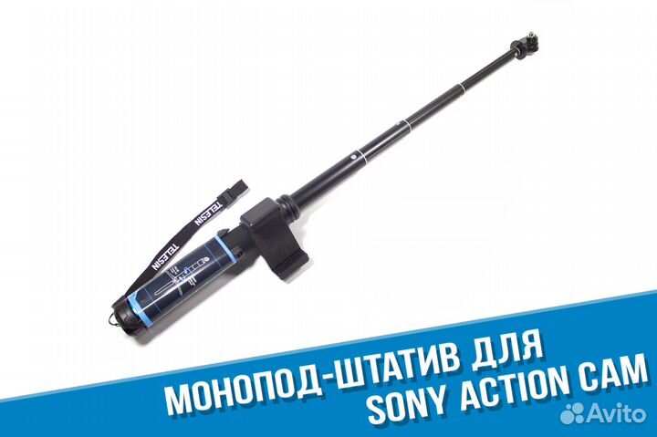 Монопод для экшн камеры Sony c штативом Telesin