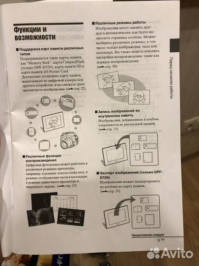 Цифровая фоторамка sony