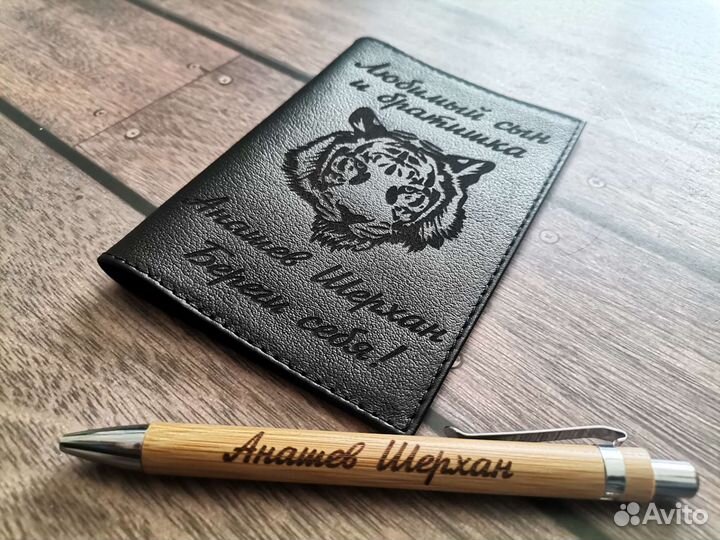 Набор Обложка на паспорт+Ручка