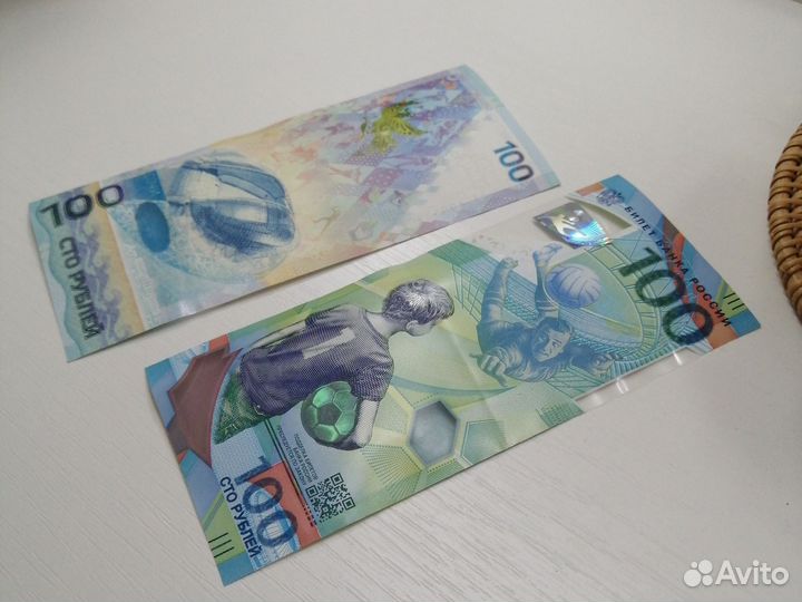 Банкнота Футбол чемпионат мира 2018