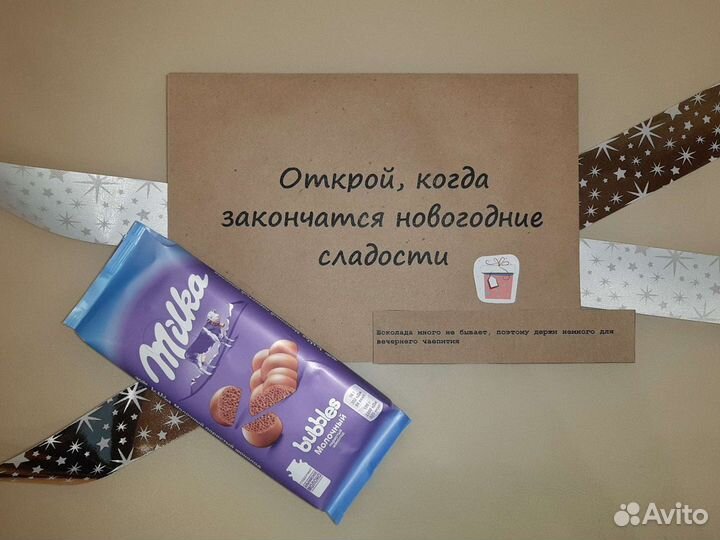 Подарок сюрприз / подойдет девушке, маме, парню