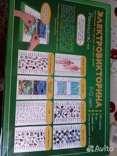 Настольная игра Электровикторина