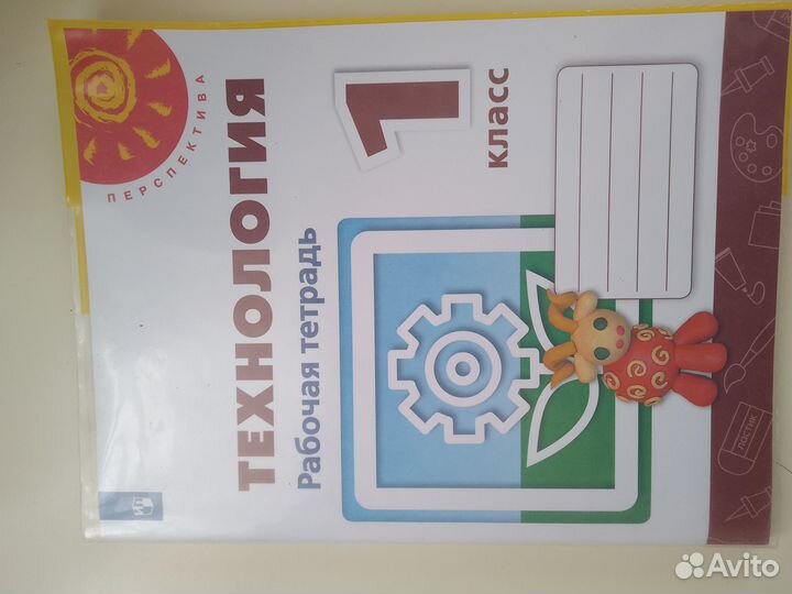 Рабочие тетради 1 класс