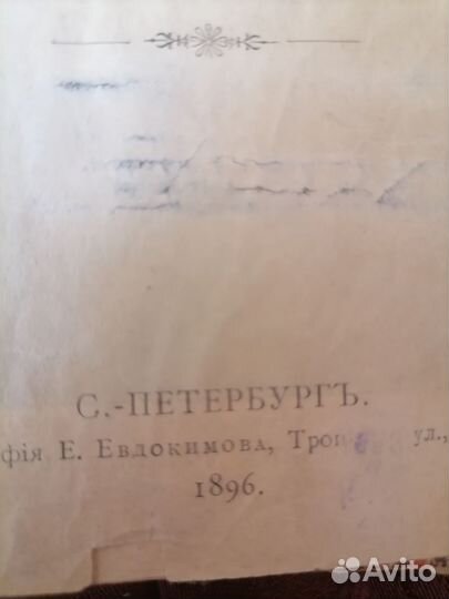 Корсунский вениамин франклин 1896 год