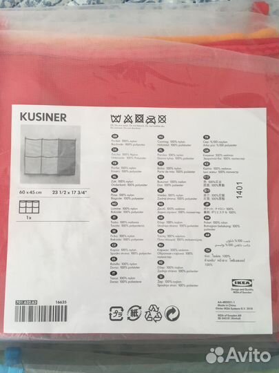 IKEA подвесные кармашки Kusiner