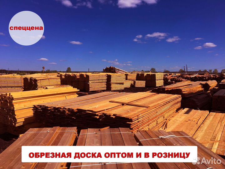 Доска обрезная оптом Гост 45мм