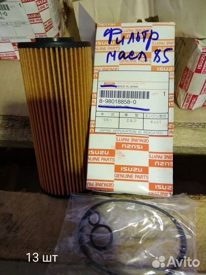 Фильтр маслянный, 5876101180