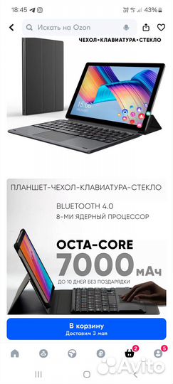 Планшет SMART X20PRO