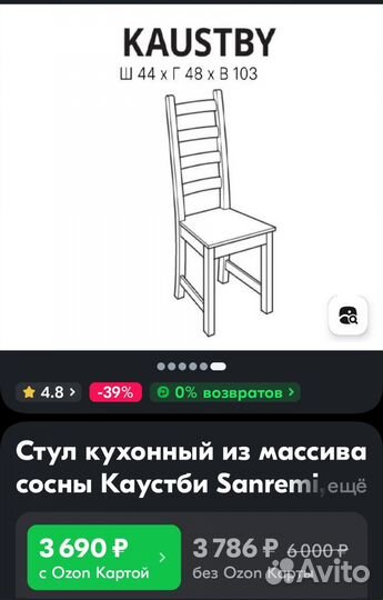 Стол обеденный Бьюрста+ 3 стула Каустби (Икеа)