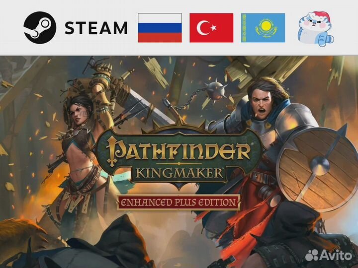 Pathfinder: Kingmaker (Steam)
