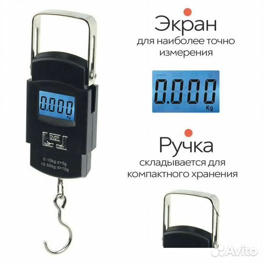 Весы ручные безмен