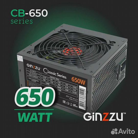Блок питания Ginzzu 650W