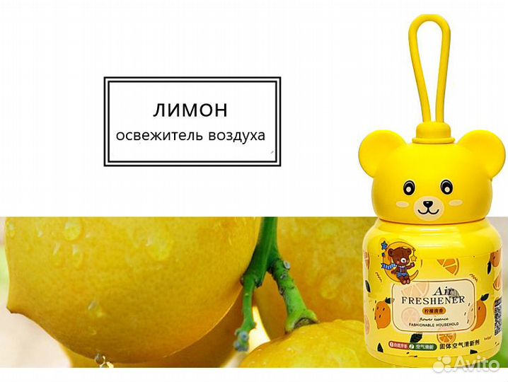 Гелевый освежитель воздуха