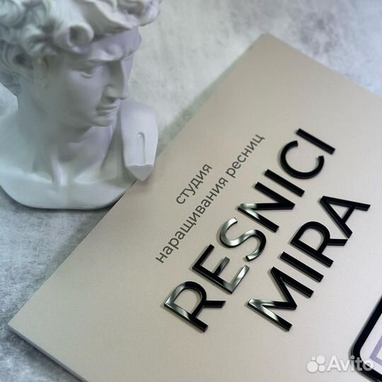 Режимная табличка вывеска