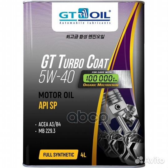 Масло GT Turbo Coat SAE 5W-40 API SP 4 л GT OIL