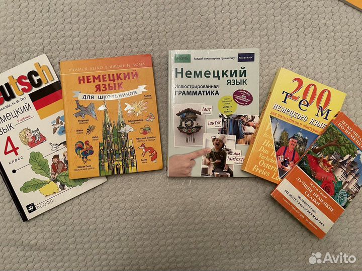 Книги по немецкому языку