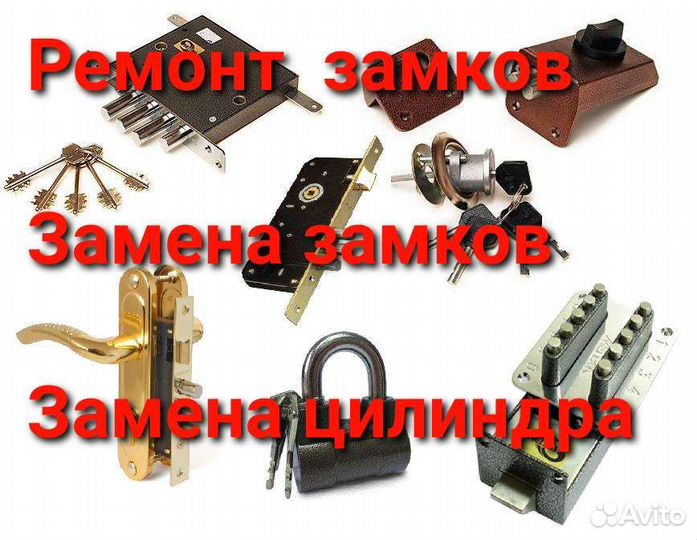 Замена и установка замков, ручек. Ремонт дверей