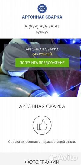 Сварка аргоном