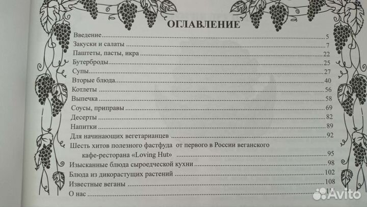 Книга рецептов 