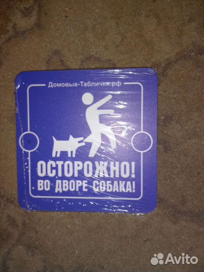 Домовые таблички