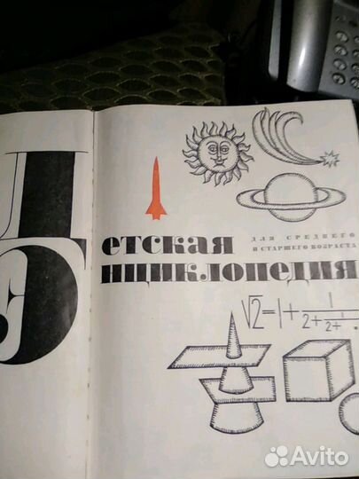 Набор книг 7 шт(история, география, итд