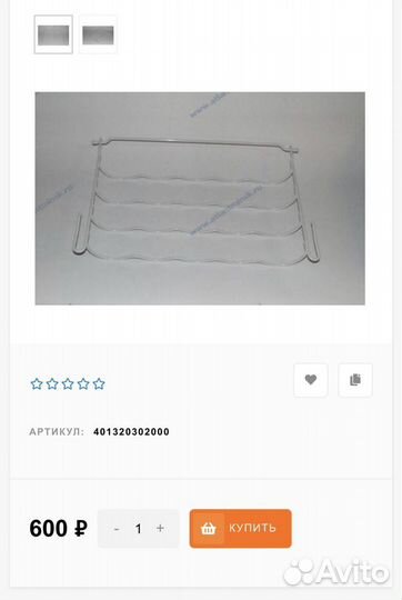 Полка для бутылок в холодильник атлант