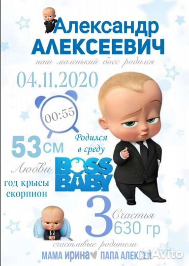 Метрика (детская и взрослая)