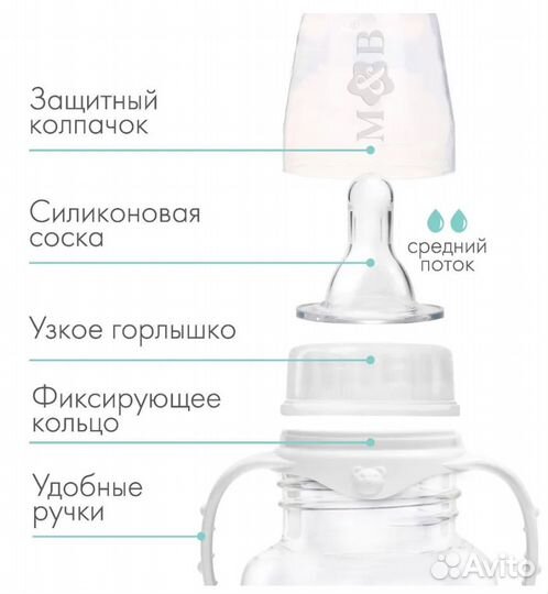 Бутылочка для кормления новая