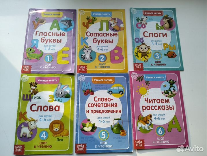 Книжки учимся читать