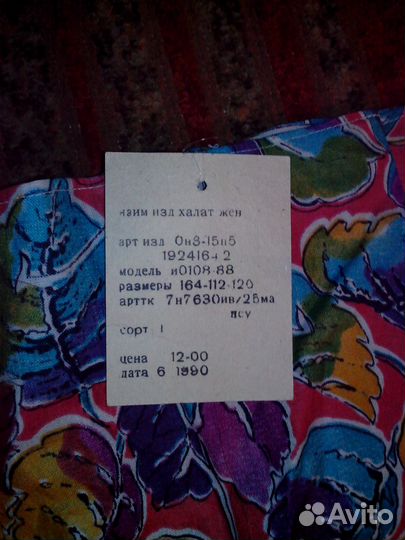 Халаты. халат-платье. рубашка