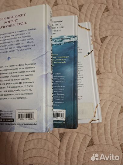 Книги цикл Воздушный народ