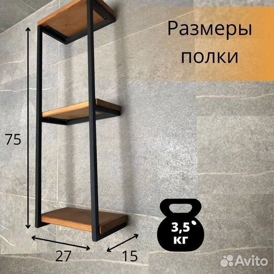 Полка для полотенец loft