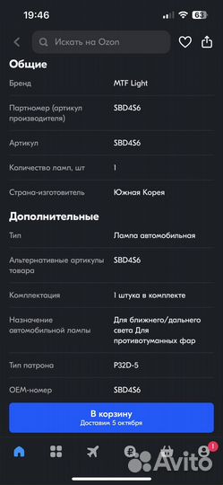 D4S MTF-Light Tuning 6000K