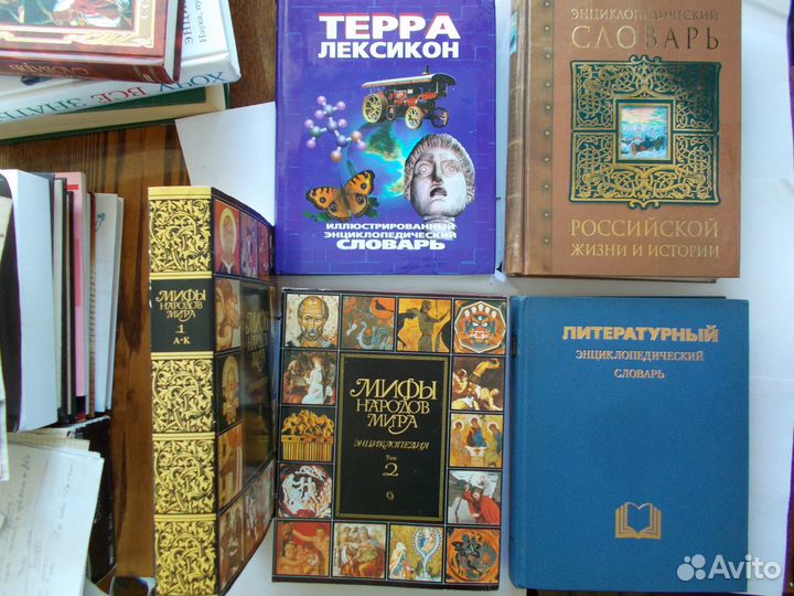 Энциклопедии разные