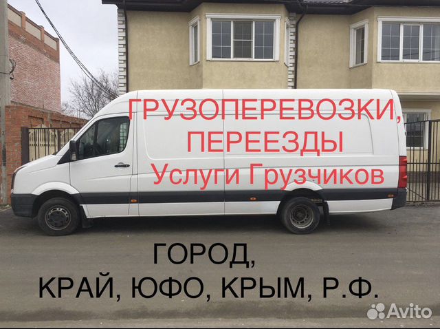 Грузоперевозки, доставка грузов 24/7