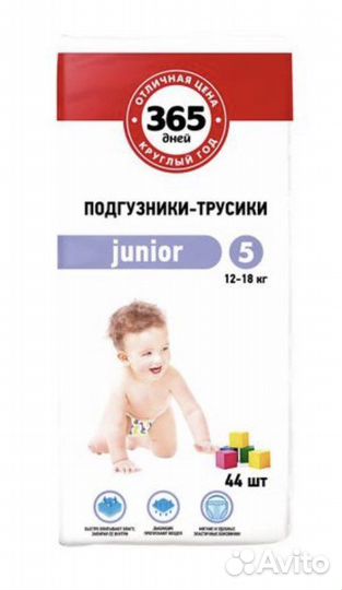 Подгузники трусики 5