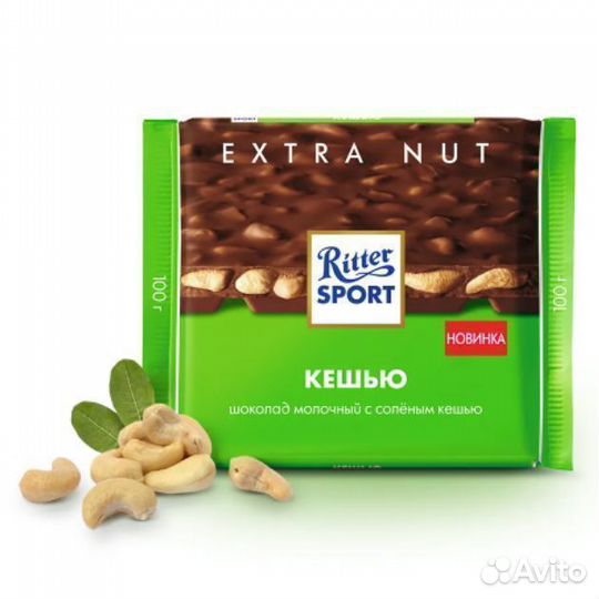 Опт - Ritter Sport Кешью 100г
