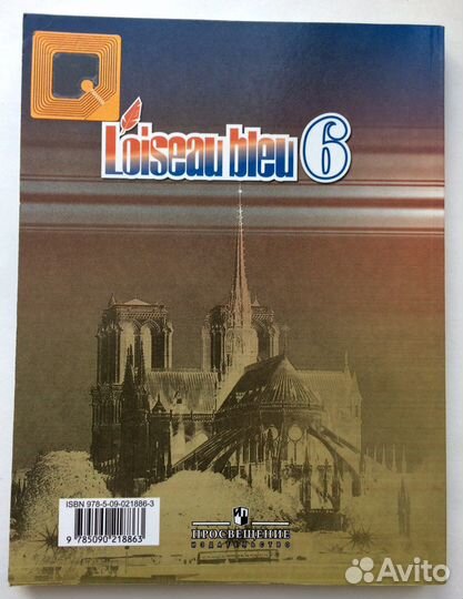 Французский язык Н.Селиванова, 6 класс, к/р 7-8 кл