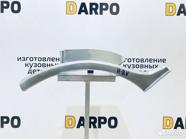 Ремонтные арки Honda HR-V 1 GH 5 дверей