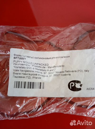 Форма силиконовая (Италия)