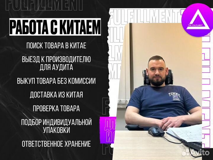 Фулфилмент для маркетплейсов