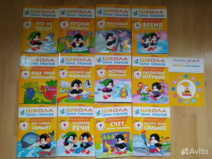 Школа семи гномов 3+, 5+ и 6+