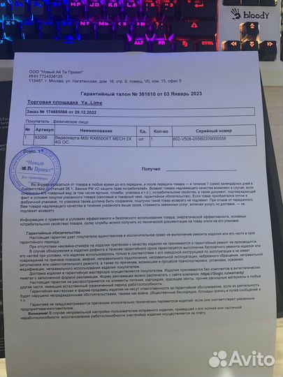 Видеокарта