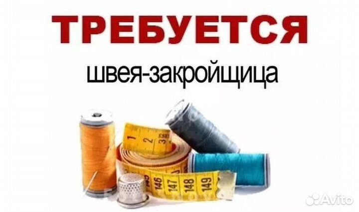 Швея на мягкую мебель