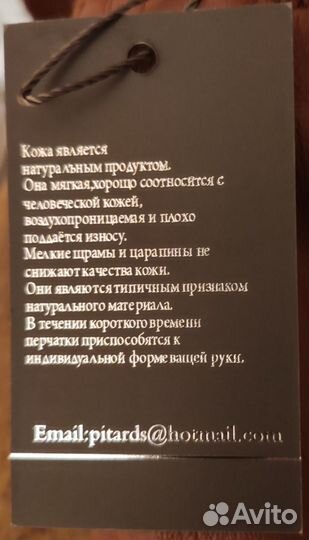 Перчатки кожаные женские длинные